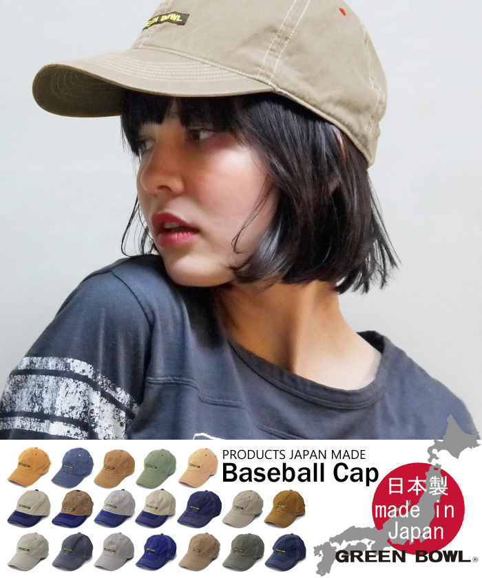 日本製】グリーンボウル 【GREEN BOWL】 Baseball Cap