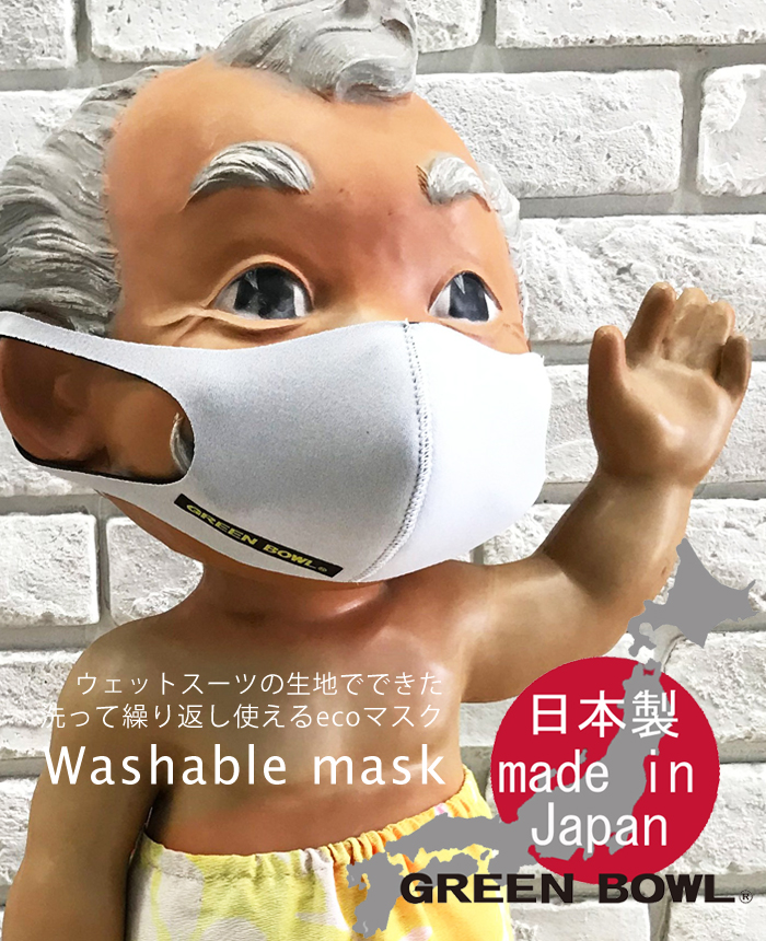 GREEN BOWL Face Mask (無地)