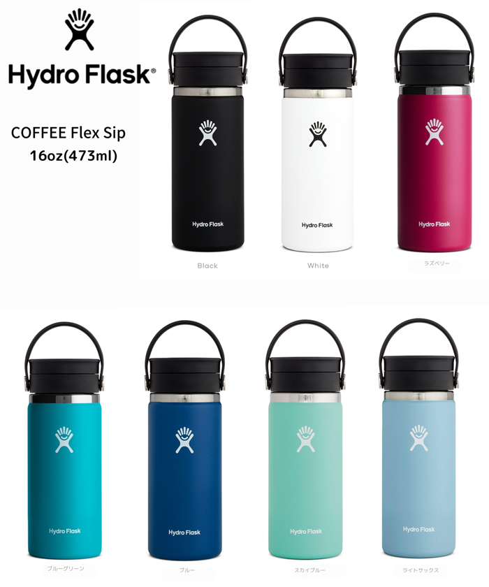 HydroFlask ϥɥե饹 16oz Flex Sip