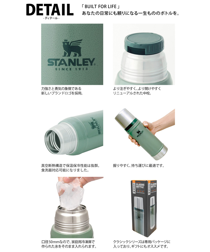 スタンレー【STANLEY】CLASSIC SERIES クラシック 真空 ボトル 0.47L