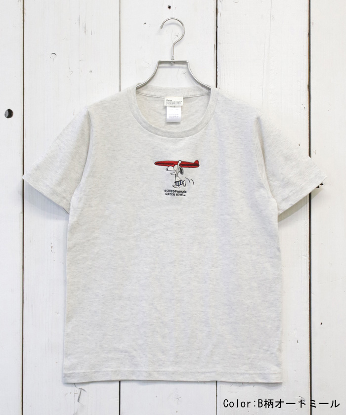 【日本製】スヌーピー 【SNOOPY】 Embroidery T-shirts