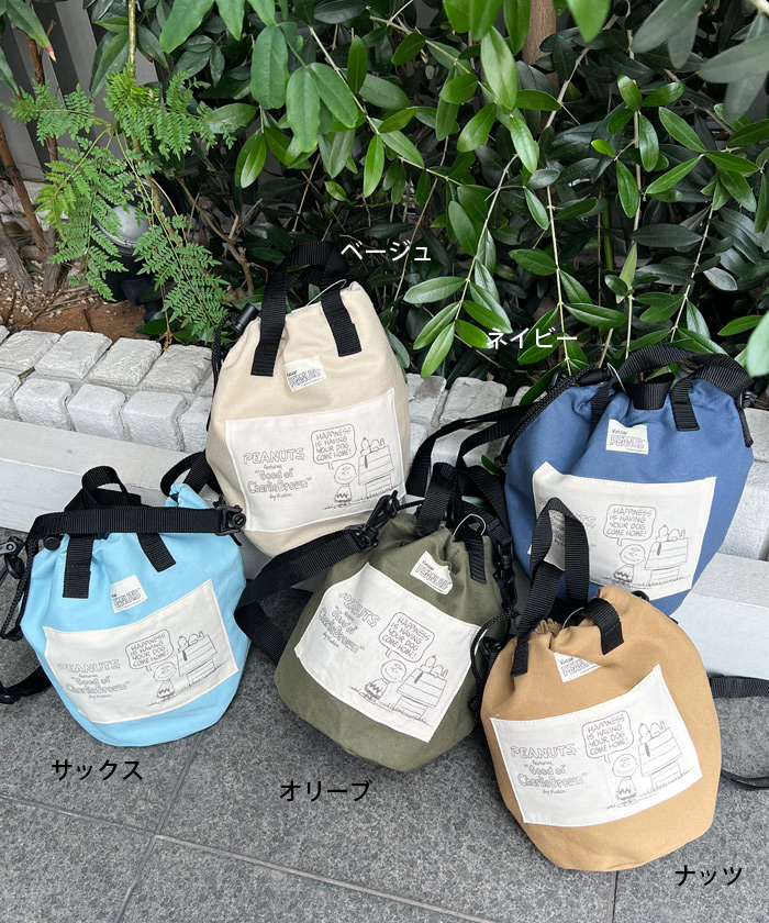スヌーピー 【SNOOPY】SNOOPY Canvas Chalk Bag