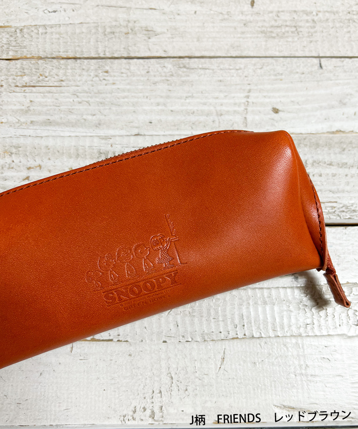 【日本製】スヌーピー 【SNOOPY】 Leather Multi Tray Case