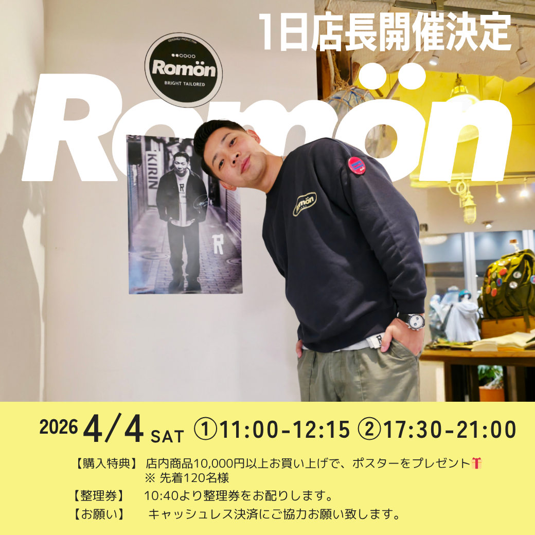 ☆Romön店舗イベント決定☆