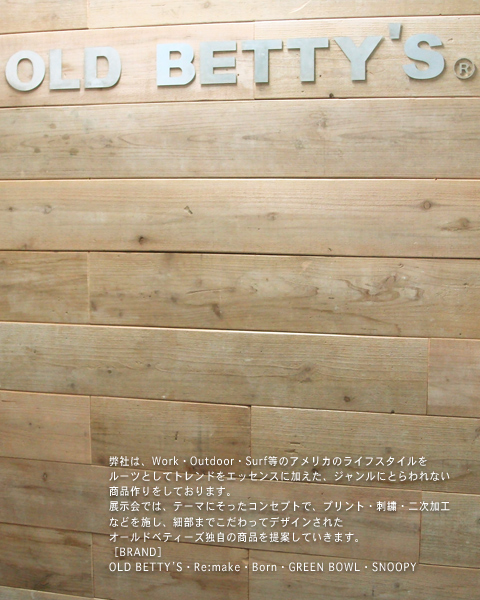 2014 A&W展示会イメージ